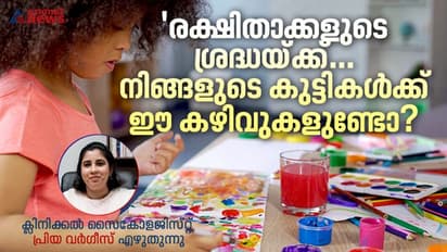 അഞ്ച് മുതൽ പത്ത് വയസ്സുവരെയുള്ള കുട്ടികളിൽ ഉണ്ടായിരിക്കേണ്ട കഴിവുകൾ