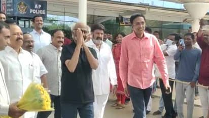 గన్నవరం చేరుకున్న రజనీకాంత్: స్వాగతం పలికిన బాలకృష్ణ