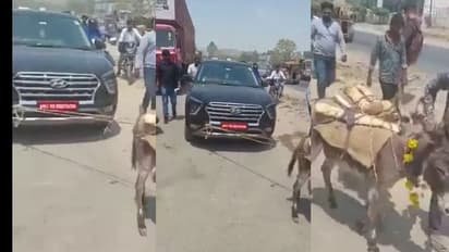 ಆಗಾಗ ಕೈಕೊಡ್ತಿದ್ದ  17.5 ಲಕ್ಷದ ಕಾರು: ಬೇಸತ್ತ ಮಾಲೀಕ ಏನ್ ಮಾಡ್ದ ನೋಡಿ..!