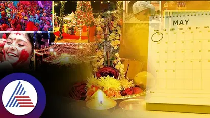 May 2023 Vrat Festival: ಮೇನಲ್ಲಿದೆ ಚಂದ್ರಗ್ರಹಣ, ಶನಿ ಜಯಂತಿ ಮತ್ತಷ್ಟು ಹಬ್ಬಹರಿದಿನಗಳು..