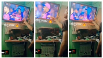 സഞ്ജു ആഴത്തില് പതിഞ്ഞിരിക്കുന്നു! രാജസ്ഥാന് ക്യാപ്റ്റനെ ടിവിയില് കണ്ടപ്പോള് ആരതിയുഴിഞ്ഞ് ആരാധകന്; വീഡിയോ