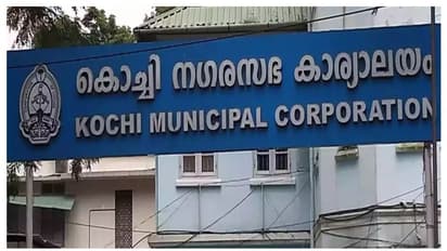 കൊച്ചി നഗരസഭയ്ക്ക് മാലിന്യ സംസ്ക്കരണത്തിനായി ടാസ്ക് ഫോഴ്സ്