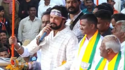 Karnataka Election Results 2023: ಜನರಲ್ಲಿ ಕಿಚ್ಚೆಬ್ಬಿಸದ ಸುದೀಪ್ ಪ್ರಚಾರ; ಬಿಜೆಪಿಗೆ ಸೋಲಿನ ಪ್ರಹಾರ