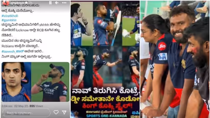 LSG vs RCB: ಮುಂದಿನ ಸಲ ಬನ್ನಿ, Rcbians ಜಾತ್ರೆನೆ ಮಾಡ್ತಾರೆ: ಗಂಭೀರ್ ಪಡೆಗೆ ಸಿಂಪಲ್ ಸುನಿ ಸವಾಲ್ 