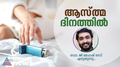 ആസ്ത്മയ്ക്ക് ഉപയോഗിക്കുന്ന ഇൻഹേലറുകള്‍ 'അഡിക്ഷൻ' ഉണ്ടാക്കുമോ? ഇവ ഒഴിവാക്കാൻ പ്രയാസമാകുമോ?