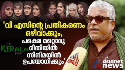 'ദ കേരള സ്റ്റോറി'യുടെ തുടക്കം വിഎസിന്റെ ഭയാനകമായ പരാമർശത്തിലെന്ന് സംവിധായകൻ സുദീപ് തോ സെൻ