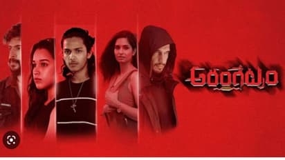 `అరంగేట్రం` మూవీ రివ్యూ అండ్ రేటింగ్..