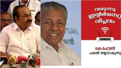 'കെ ഫോണിലും വ്യാപക അഴിമതി, 520 കോടിയുടെ ടെണ്ടർ എക്സസ്'; അഴിമതിയിൽ എസ്ആർഐടിക്കും ബന്ധമെന്ന് വിഡി സതീശൻ