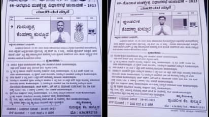 ಬೆಳಗಾವಿ: ಅವಿವಾಹಿತ ಯುವಕರಿಗೆ ಮದುವೆ ಮಾಡಿಸುವುದಾಗಿ ಪ್ರಣಾಳಿಕೆಯಲ್ಲಿ ಘೋಷಿಸಿದ ಪಕ್ಷೇತರ ಅಭ್ಯರ್ಥಿಗಳು