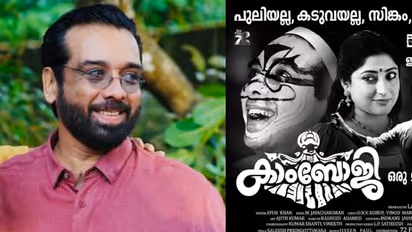 'കാംബോജി 2 എപ്പോള്‍ വരുമെന്ന് ചോദിക്കുന്നവരുണ്ട്'; ട്രോളുകളില്‍ വിനീതിന്‍റെ പ്രതികരണം