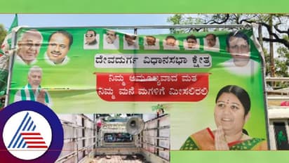 ದೇವದುರ್ಗ: ಜೆಡಿಎಸ್‌ ಪ್ರಚಾರ ವಾಹನ ಜಖಂಗೊಳಿಸಿದ ಬಿಜೆಪಿ ಕಾರ್ಯಕರ್ತರು!