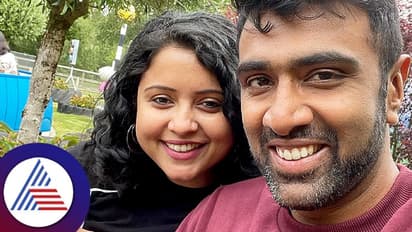 ಗ್ಯಾಲರಿಯಲ್ಲಿ ಕುಳಿತ ಪತ್ನಿಗೆ ಗಾಳಿಯಲ್ಲಿ ಸಿಹಿ ಮುತ್ತು ನೀಡಲ್ಲ, ಕಾರಣ ಬಿಚ್ಚಿಟ್ಟ ಆರ್ ಅಶ್ವಿನ್!