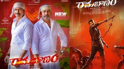 Ramabanam Review: `రామబాణం` మూవీ రివ్యూ, రేటింగ్..