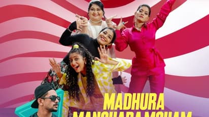 റംസാന്റെ കൊറിയോഗ്രഫി, ആടി തകര്ത്ത് ബിന്ദു പണിക്കരും കൂട്ടരും; 'മധുര മനോഹര മോഹം' പ്രൊമോ ഗാനം