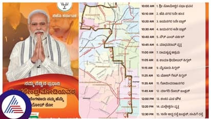 ಪ್ರಧಾನಿ ಮೋದಿ ರೋಡ್ ಶೋ ರಥದ ವೇಗದಲ್ಲಿ ಬದಲಾವಣೆ! ಯಾವೆಲ್ಲ ರಸ್ತೆಗಳು ಬಂದ್?
