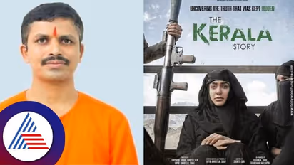 The Kerala Story: ಟ್ಯಾಕ್ಸ್ ಫ್ರೀ ಮಾಡಲು ಹಿಂದೂ ಜನಜಾಗೃತಿ ಸಮಿತಿ ಒತ್ತಾಯ  