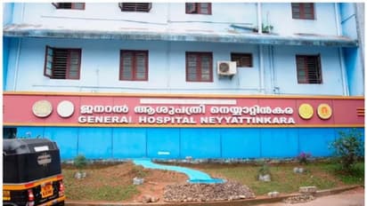 പരാതിയോട് പരാതി; ഒടുവിൽ നെയ്യാറ്റിൻകര ജനറൽ ആശുപത്രിയിൽ വിജിലൻസ് പരിശോധന