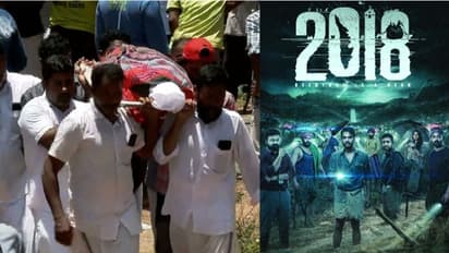 താനൂർ ബോട്ടപകടം: മരിച്ചവരുടെ കുടുംബങ്ങൾക്ക് ഒരു ലക്ഷം ധനസഹായം പ്രഖ്യാപിച്ച് 2018 സിനിമാ നിർമ്മാതാക്കൾ