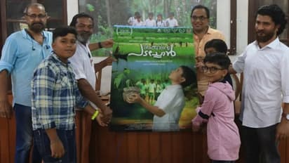 'അക്കുവിന്റെ പടച്ചോൻ', ഫസ്റ്റ് ലുക്ക് പോസ്റ്റർ പുറത്തുവിട്ടു