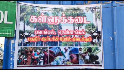 ஆர்டரின் பெயரில் மொத்தமாகவும், சில்லறையாகவும் கிடைக்கும்; பேனர் வைத்து கள் விற்ற வியாபாரி