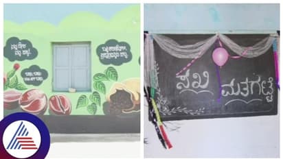 Kodagu Assembly Constituency: ಮಹಿಳಾ ಮತದಾರರಿಗಾಗಿ ಅಲಂಕೃತ ಸಖಿ ಸಿದ್ಧ, ಕಾಫಿ ಥೀಮ್ ಮತಗಟ್ಟೆ