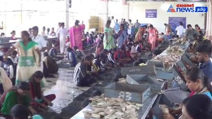 Watch : பழனி மலைக்கோவில் உண்டியல் காணிக்கை ரூ.4 கோடி வசூல்!