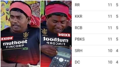 എന്ത് വിധിയിത്! വീണ്ടും കാല്ക്കുലേറ്ററുമായി കളി കാണേണ്ട ഗതികേട്; ആര്സിബി ആരാധകര്ക്ക് കടുത്ത നിരാശ