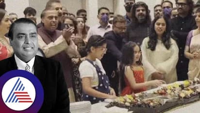 NMACC: ಬರೀ ಬ್ಯುಸಿನೆಸ್‌ಗೆ ಮಾತ್ರವಲ್ಲ,  ಹಾಡು ಹಾಡಲೂ ಸೈ ಮುಖೇಶ್​ ಅಂಬಾನಿ- ಜೈ ಎಂದ ನೆಟ್ಟಿಗರು