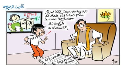 నా రిజల్ట్స్ కాదు.. నీ రిజల్ట్స్ చూసుకో..!!