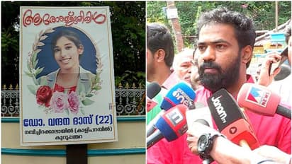 വന്ദനയുടെ കൊലപാതകം ലഹരിക്കടിമയുടെ ക്രൂരത, ഒറ്റപ്പെട്ട സംഭവം; ലഹരിക്കെതിരായ പോരാട്ടം ശക്തമാക്കും: ഡിവൈഎഫ്ഐ