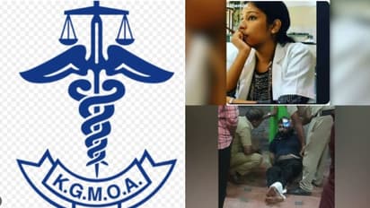 'മരണഭയം കൂടാതെ ജോലി ചെയ്യാന് അവസരം വേണം' ആശുപത്രികളില് സായുധസേന കാവൽ ആവശ്യപ്പെട്ട് കെജിഎംഒഎ