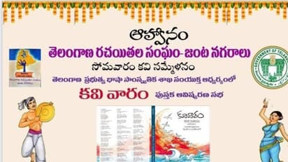 రేపే 'కవివారం ' కవితా సంకలనం పుస్తకావిష్కరణ