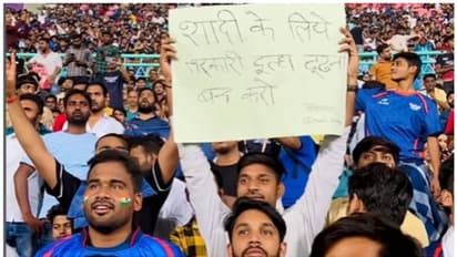 'സർക്കാർ ജോലിയുള്ള വരനെ തെരയുന്നത് നിർത്തൂ': ഐപിഎൽ മത്സരത്തിനിടെ യുവാവിന്റെ പ്ലക്കാർഡ് വൈറല്