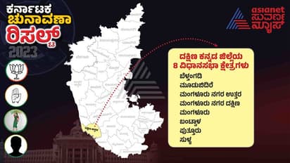 Dakshina Kannada Election Result 2023: ಸುಳ್ಯಕ್ಕೆ ಮುರುಳ್ಯ, ದಕ್ಷಿಣ ಕನ್ನಡ ಬಿಜೆಪಿಗೆ ಭದ್ರ