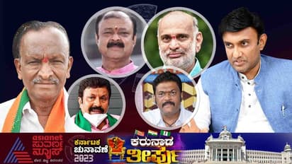 Karnataka Assembly Election 2023 Result: ಪಕ್ಷಾಂತರಿಗಳನ್ನು ಮನೆಯಲ್ಲೇ ಕೂರಿಸಿದ ಮತದಾರ ಪ್ರಭು