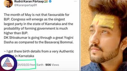 ಕರ್ನಾಟಕ ಕಾಂಗ್ರೆಸ್ಗೆ 122-133 ಸೀಟ್ ಸಿಗುತ್ತದೆ ಎಂದು ಮಾರ್ಚ್ನಲ್ಲೇ ಹೇಳಿದ್ದ ಜ್ಯೋತಿಷಿ!