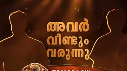 'നായകൻ വീണ്ടും വരാ..'; ബി​ഗ് ബോസിൽ തിരിച്ചുവരുന്നവർ ആരൊക്കെ ? ചർച്ചകൾ ഇങ്ങനെ
