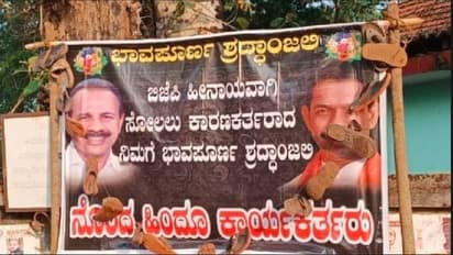 Puttur News: ನಳಿನ್-ಡಿವಿಎಸ್ ಬ್ಯಾನರ್ಗ ಚಪ್ಪಲಿಹಾರ ಹಾಕಿದ ಪ್ರಕರಣ ಇಬ್ಬರ ಬಂಧನ