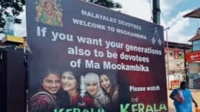 ಉಡುಪಿ: ಕೊಲ್ಲೂರು ಮೂಕಾಂಬಿಕಾ ಸನ್ನಿಧಿಯಲ್ಲಿ ಕೇರಳ ಸ್ಟೋರಿ ಅಲರ್ಟ್..!