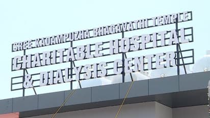 Kerala's Kadampuzha Temple sets up centre for free dialysis treatment; CM Pinarayi Vijayan dedicates to state