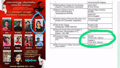 യുയുസി തെരഞ്ഞെടുപ്പിലെ ആൾമാറാട്ടം: പ്രിൻസിപ്പലിനോട് റിപ്പോർട്ട് തേടാൻ കേരള സർവ്വകലാശാല