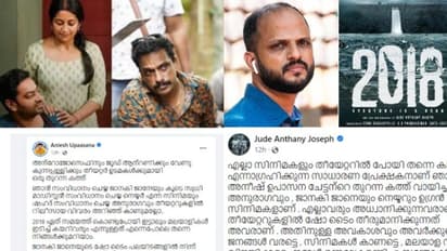 "2018 നു വേണ്ടി 'മറ്റ് ചിത്രങ്ങള്‍ മാറ്റുന്നു'; പരാതി ഉന്നയിച്ച സംവിധായകന്  ജൂഡിന്‍റെ മറുപടി