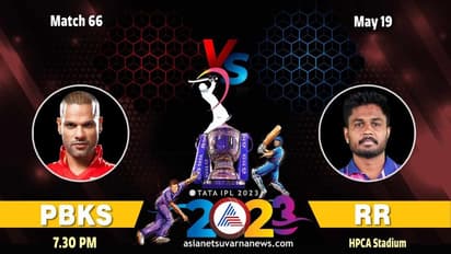 IPL 2023 ಇಂದು ರಾಯಲ್ಸ್ vs ಪಂಜಾಬ್ ನಾಕೌಟ್ ಪಂದ್ಯ!