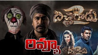 విజయ్ ఆంటోనీ ‘బిచ్చగాడు 2’ రివ్యూ