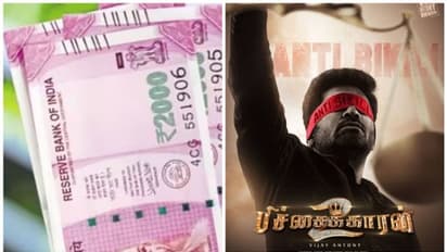 പിച്ചൈക്കാരന് 2 റിലീസ് ആയി 2000 നോട്ട് നിരോധിച്ചു; യാദൃശ്ചികത വീണ്ടും.!