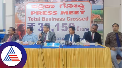 ಧಾರವಾಡ: 33000 ಕೋಟಿ ರೂ ವಹಿವಾಟು ದಾಟಿದ ಕರ್ನಾಟಕ ವಿಕಾಸ ಗ್ರಾಮೀಣ ಬ್ಯಾಂಕ್