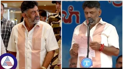 Oath taking ceremony: ಮಗಳ ಮದುವೆ ಶರ್ಟ್ ಧರಿಸಿ ಬಂದ ಡಿಕೆಶಿ, ಗಂಗಾಧರ ಅಜ್ಜಯ್ಯನ ಹೆಸರಲ್ಲಿ ಪ್ರಮಾಣವಚನ