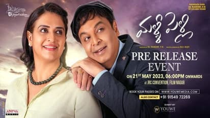 మళ్లీ పెళ్లి ప్రీరిలీజ్ ఈవెంట్ కు డేటు.. టైమ్ ఫిక్స్.. ఎప్పుడంటే..?