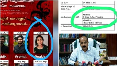 കാട്ടാക്കട ആള്മാറാട്ടത്തില് നടപടി,പ്രൊ.ഷൈജുവിനെ പ്രിൻസിപ്പല് സ്ഥാനത്ത്നിന്ന് നീക്കി,പൊലീസില് പരാതി നല്കും