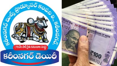Business Ideas: నిరుద్యోగులకు బంపర్ చాన్స్.. కరీంనగర్ డెయిరీతో కలిసి ఈ వ్యాపారం చేస్తే నెలకు రూ. 2 లక్షల ఆదాయం